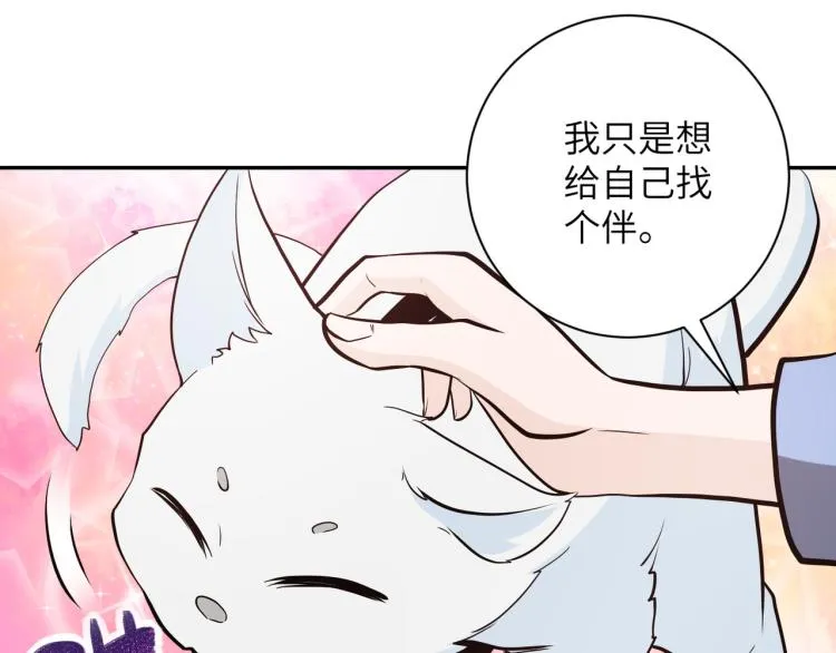 第132话 杨锋的艳遇 第71页