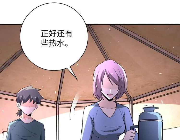 第132话 杨锋的艳遇 第76页