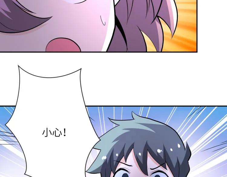 第132话 杨锋的艳遇 第79页