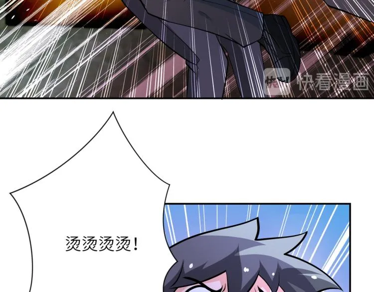 第132话 杨锋的艳遇 第83页