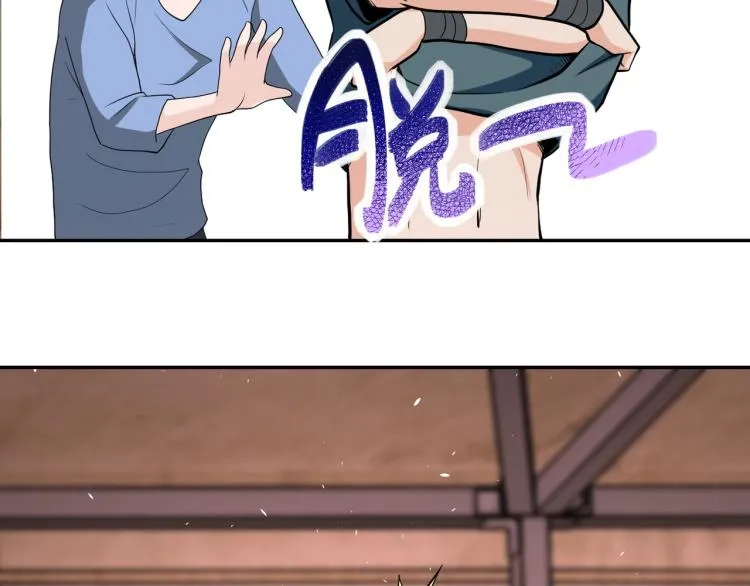 第132话 杨锋的艳遇 第87页