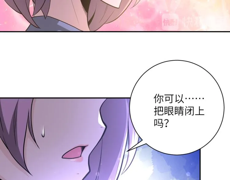 第132话 杨锋的艳遇 第92页