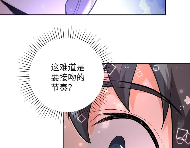 第132话 杨锋的艳遇 第93页