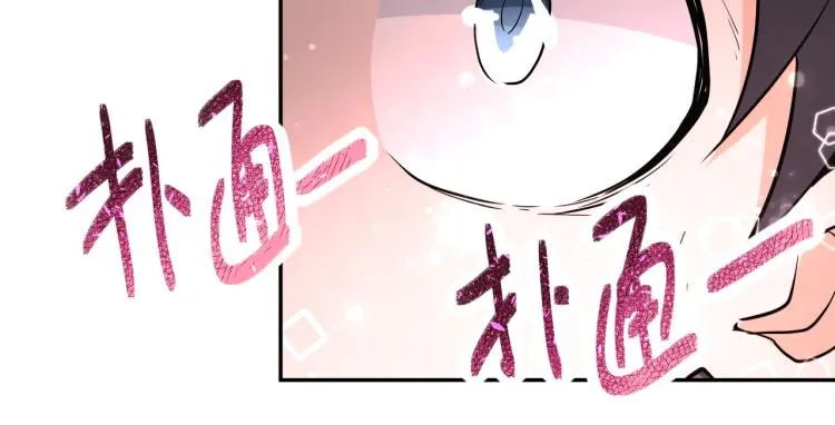 第132话 杨锋的艳遇 第94页