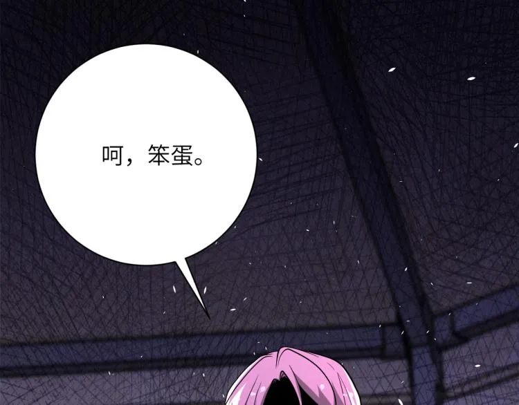 第132话 杨锋的艳遇 第100页