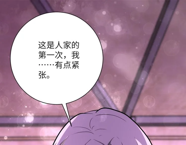 第133话 小怡和阿俊 第4页