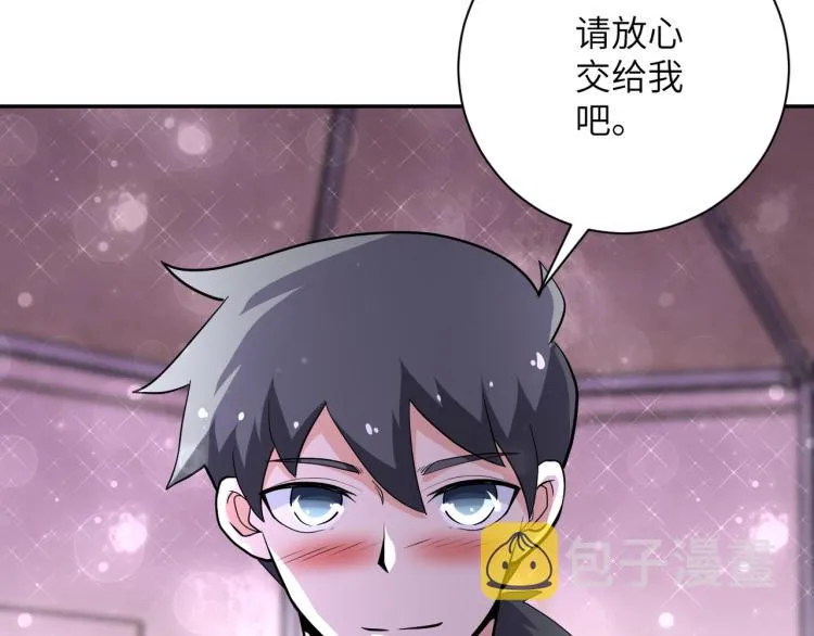 第133话 小怡和阿俊 第7页