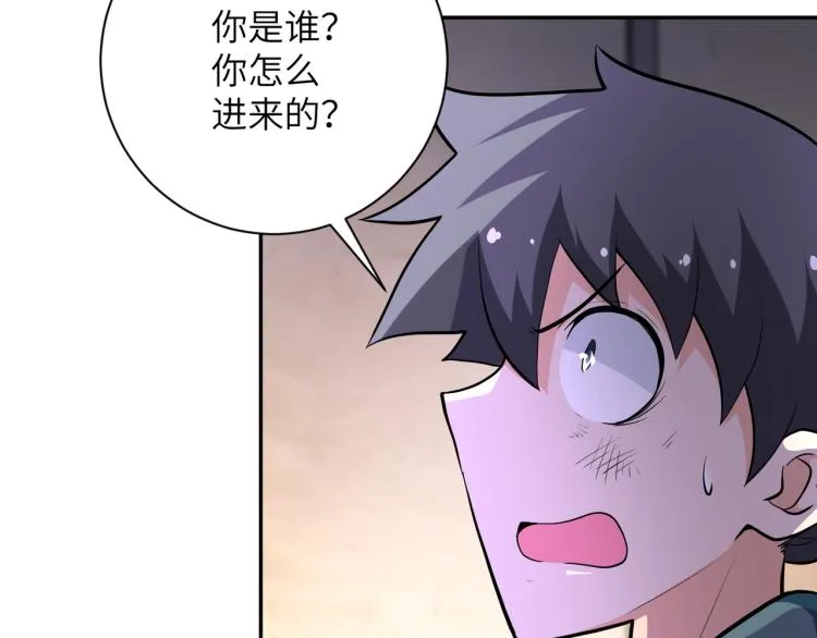 第133话 小怡和阿俊 第21页