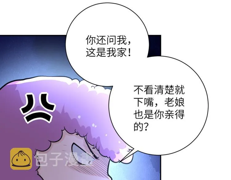 第133话 小怡和阿俊 第23页