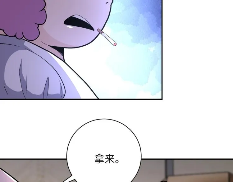 第133话 小怡和阿俊 第24页