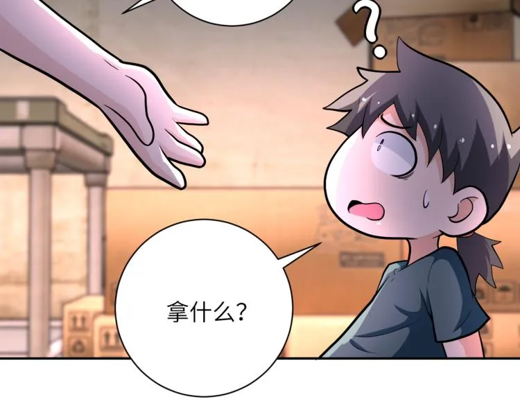 第133话 小怡和阿俊 第25页