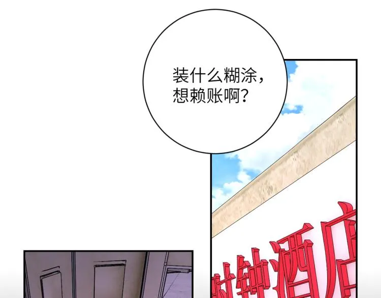 第133话 小怡和阿俊 第27页