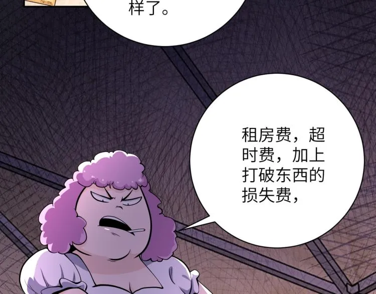 第133话 小怡和阿俊 第29页