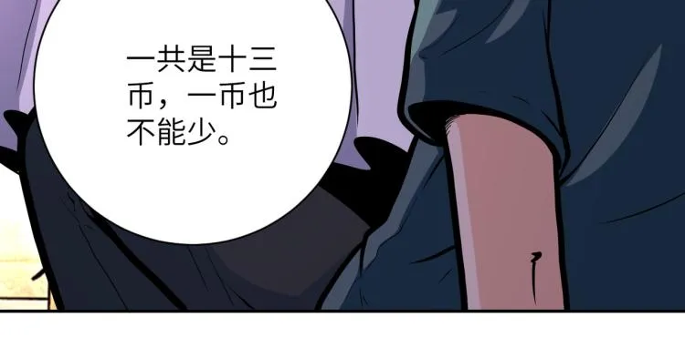 第133话 小怡和阿俊 第31页
