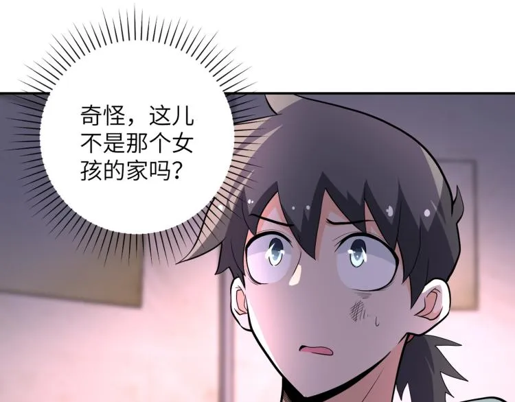 第133话 小怡和阿俊 第32页