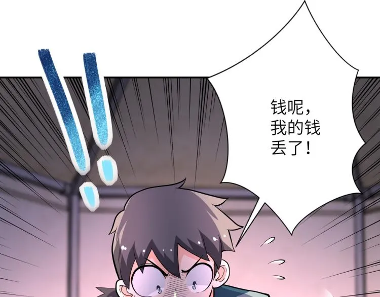 第133话 小怡和阿俊 第34页