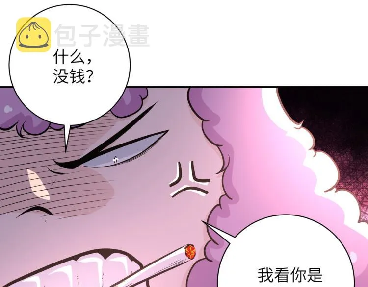 第133话 小怡和阿俊 第36页