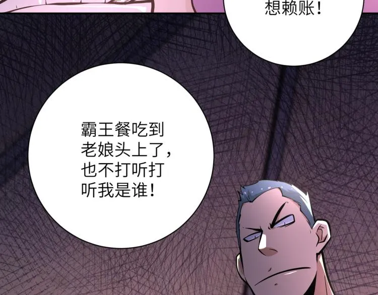 第133话 小怡和阿俊 第37页