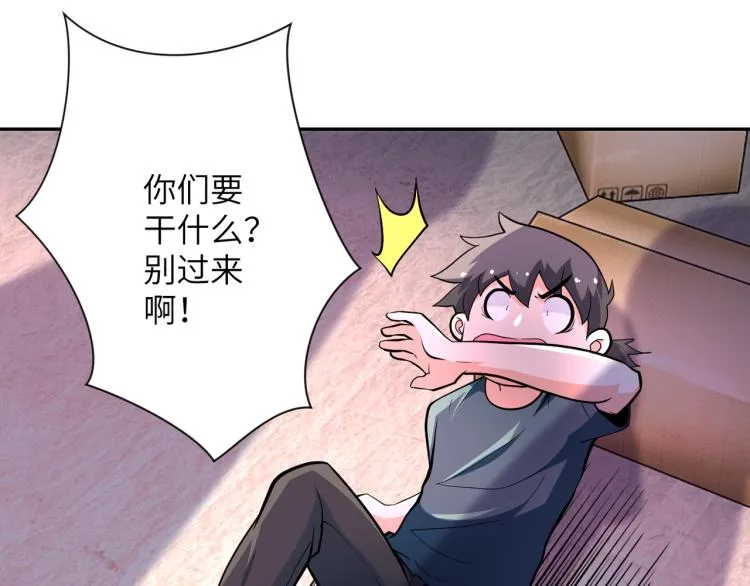 第133话 小怡和阿俊 第41页