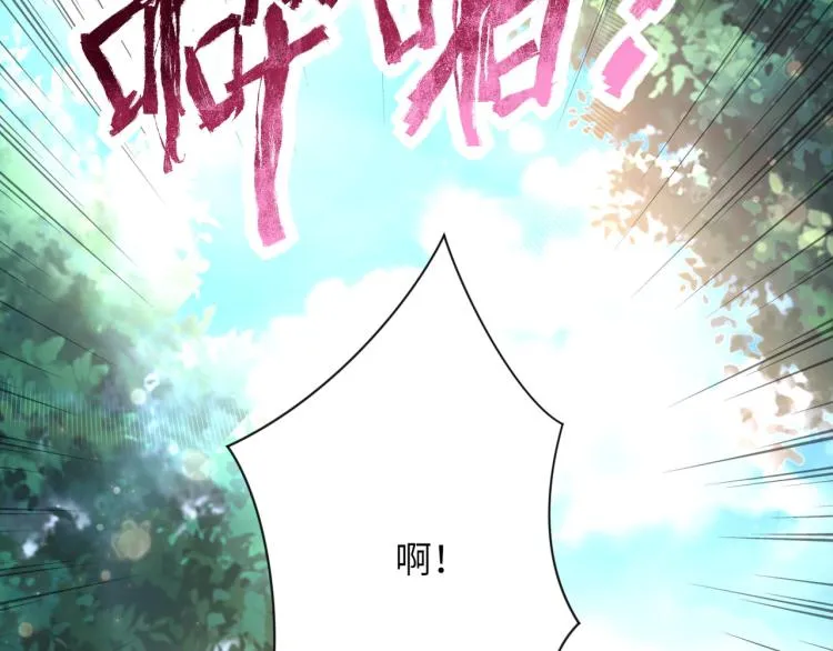 第133话 小怡和阿俊 第43页