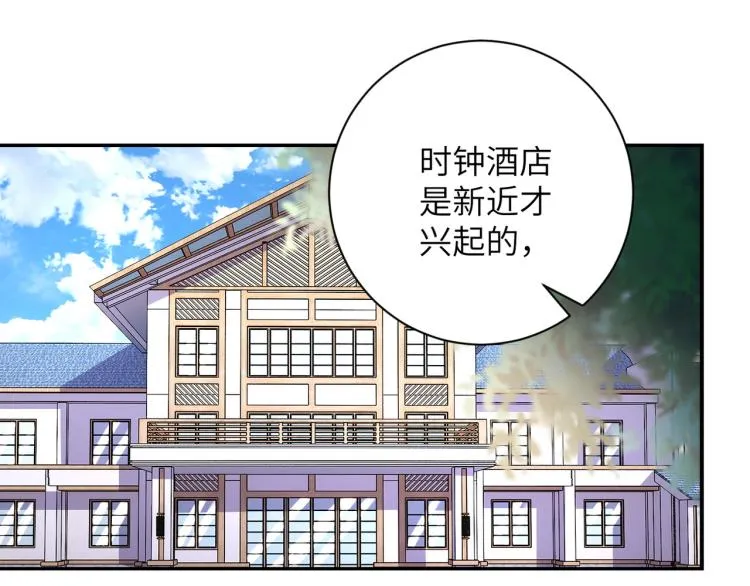 第133话 小怡和阿俊 第46页