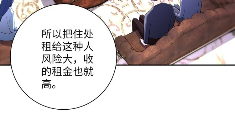 第133话 小怡和阿俊 第50页