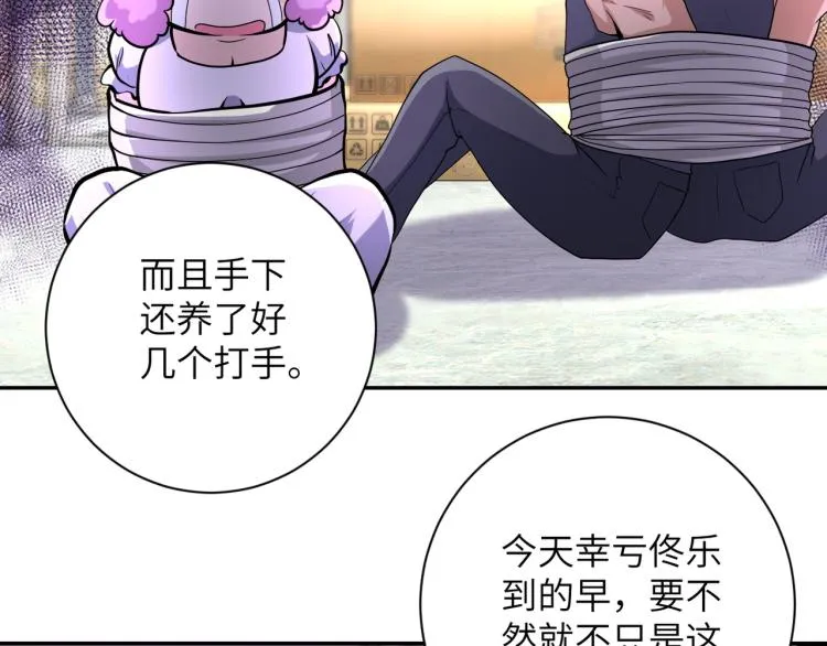 第133话 小怡和阿俊 第52页