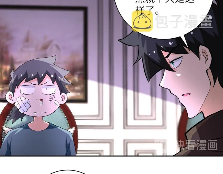 第133话 小怡和阿俊 第53页