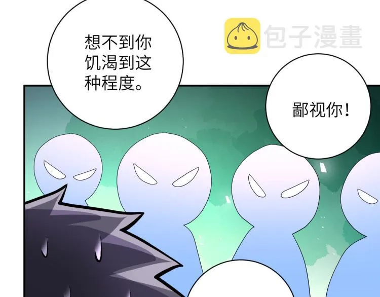 第133话 小怡和阿俊 第54页