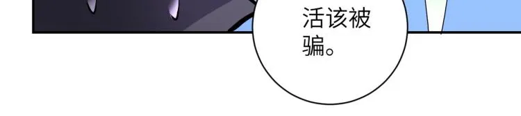 第133话 小怡和阿俊 第55页