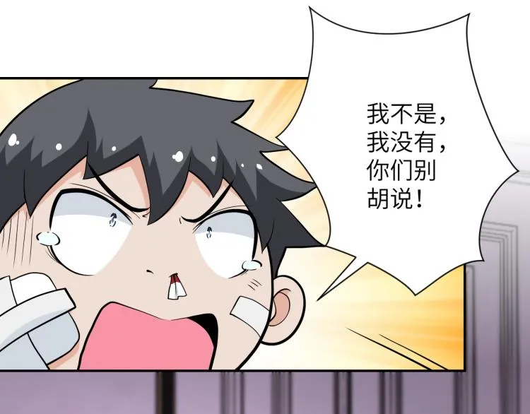 第133话 小怡和阿俊 第56页