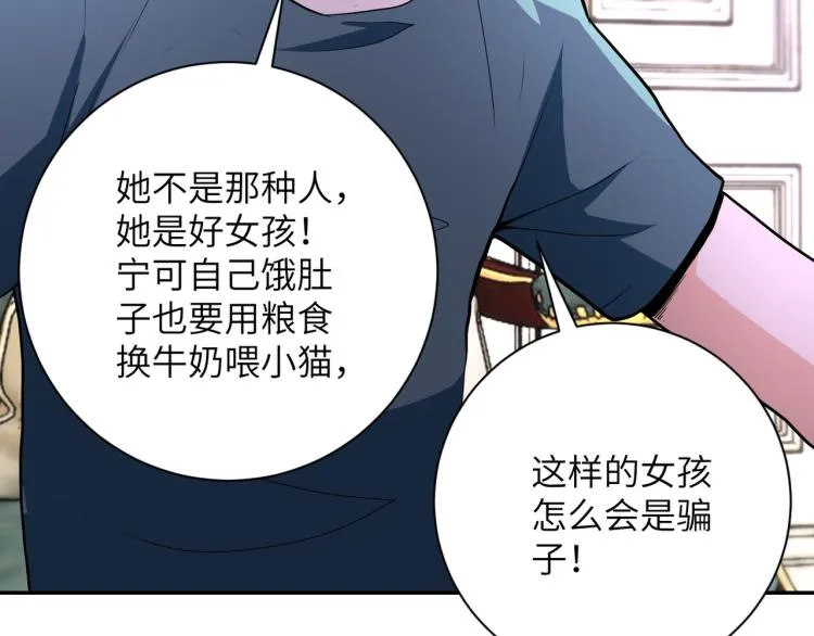 第133话 小怡和阿俊 第58页