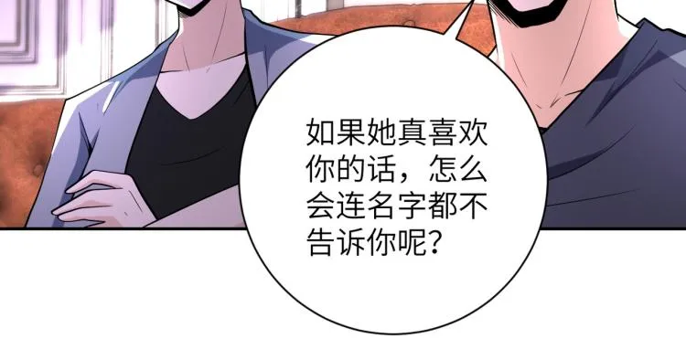 第133话 小怡和阿俊 第60页