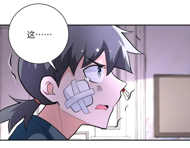 第133话 小怡和阿俊 第61页