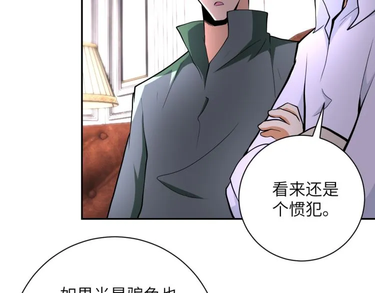 第133话 小怡和阿俊 第63页