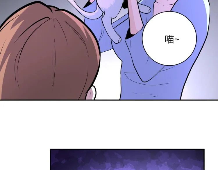 第133话 小怡和阿俊 第77页