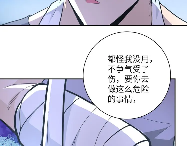 第133话 小怡和阿俊 第84页