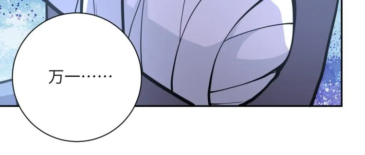 第133话 小怡和阿俊 第85页