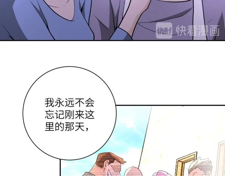 第133话 小怡和阿俊 第87页