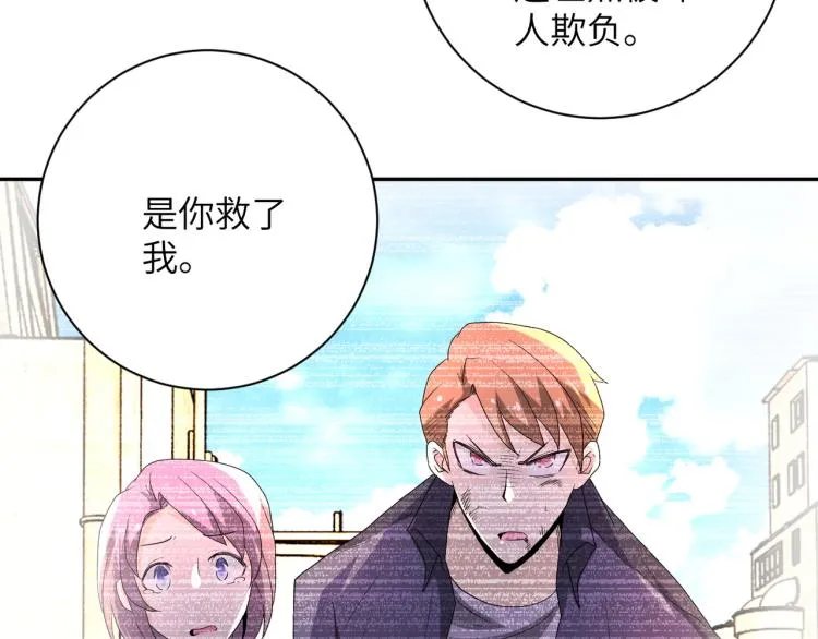 第133话 小怡和阿俊 第89页