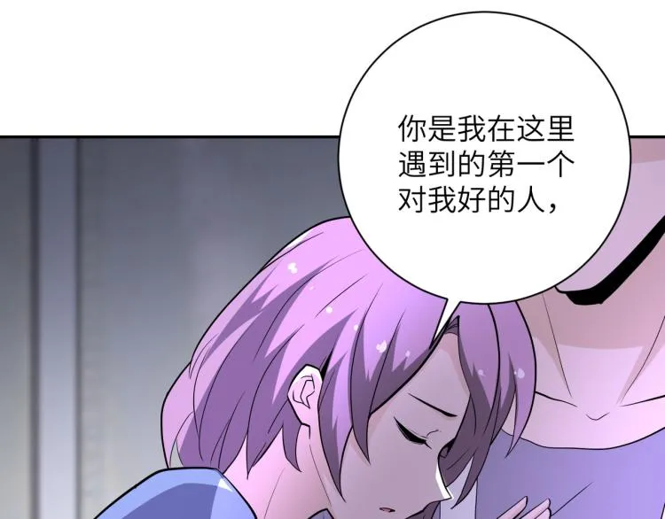 第133话 小怡和阿俊 第91页