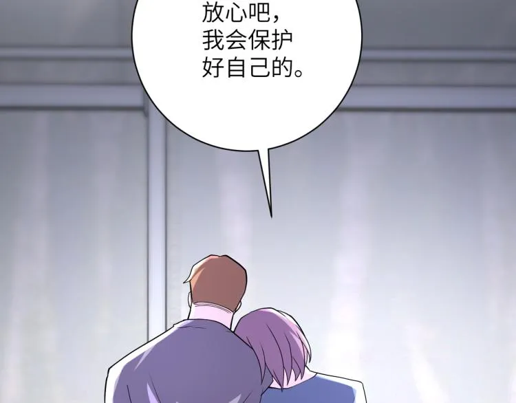 第133话 小怡和阿俊 第94页