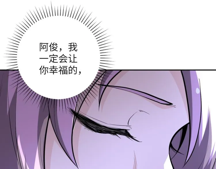 第133话 小怡和阿俊 第96页