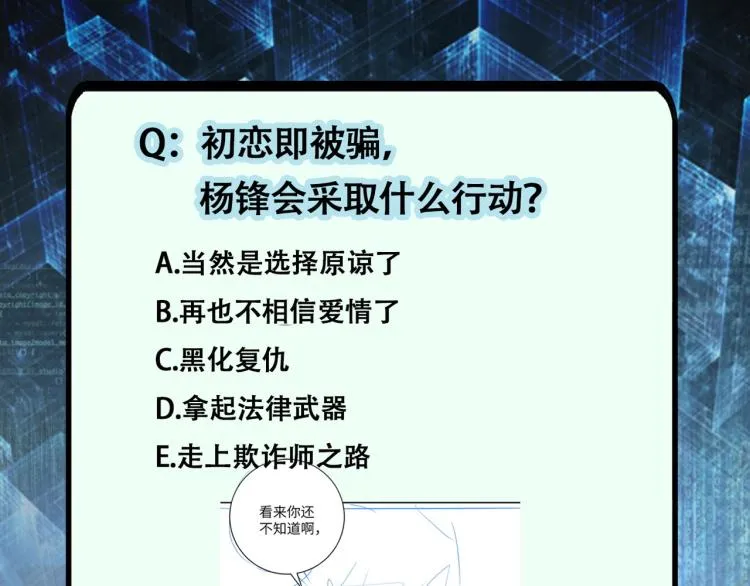 第133话 小怡和阿俊 第101页