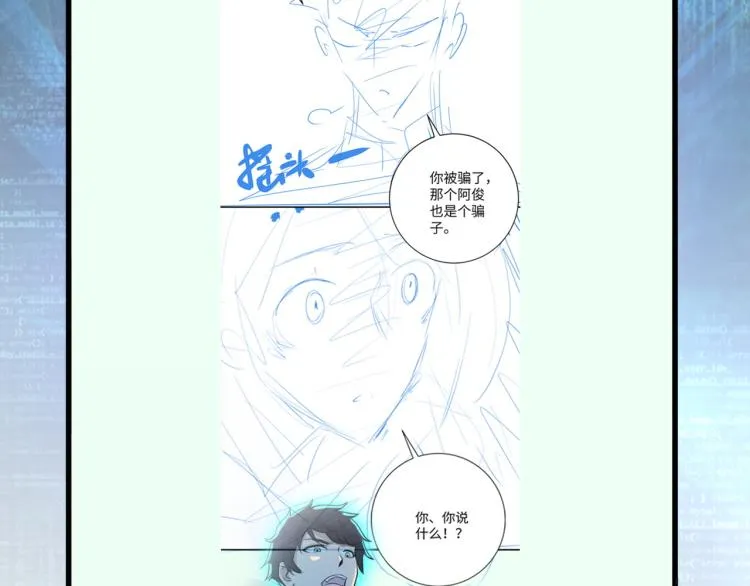 第133话 小怡和阿俊 第102页