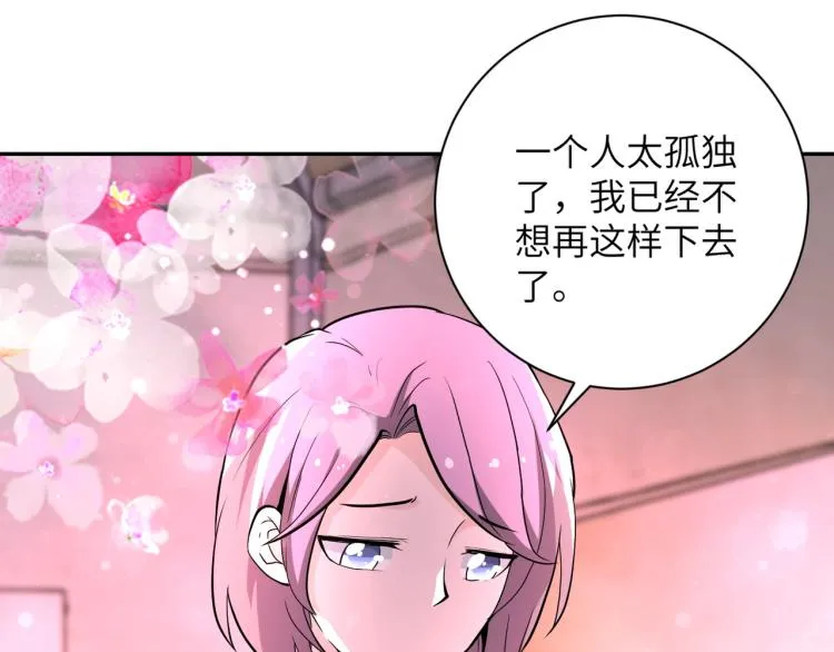 第134话 下套 第4页