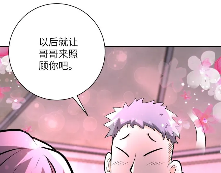第134话 下套 第6页
