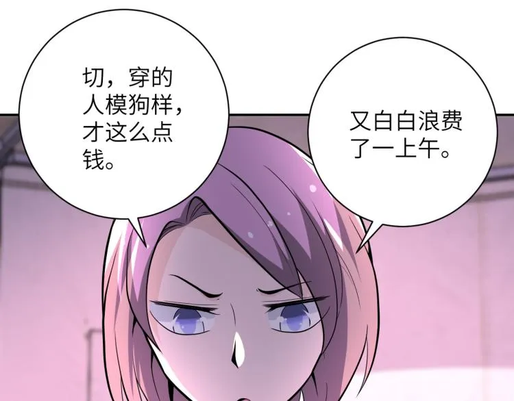 第134话 下套 第14页