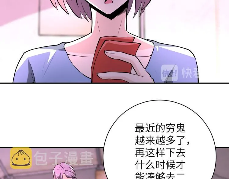 第134话 下套 第15页