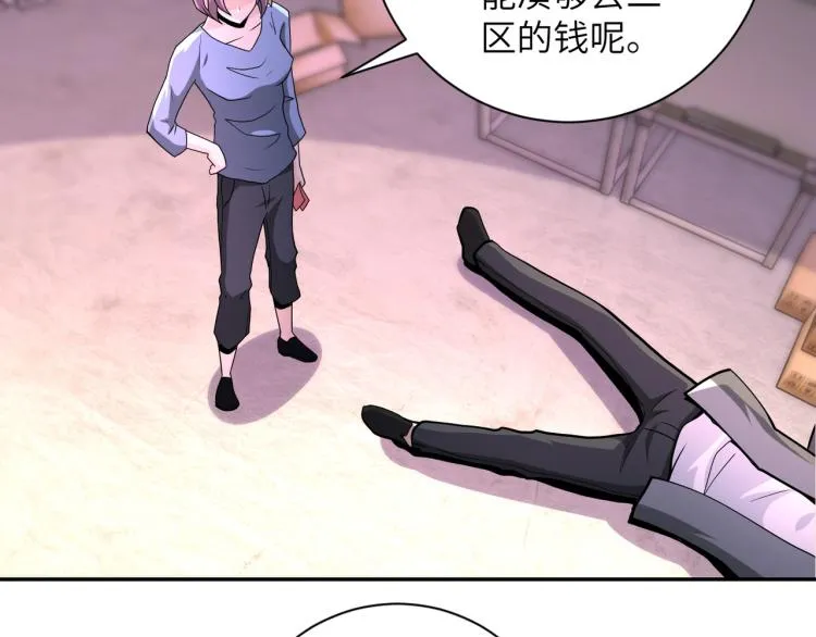 第134话 下套 第16页